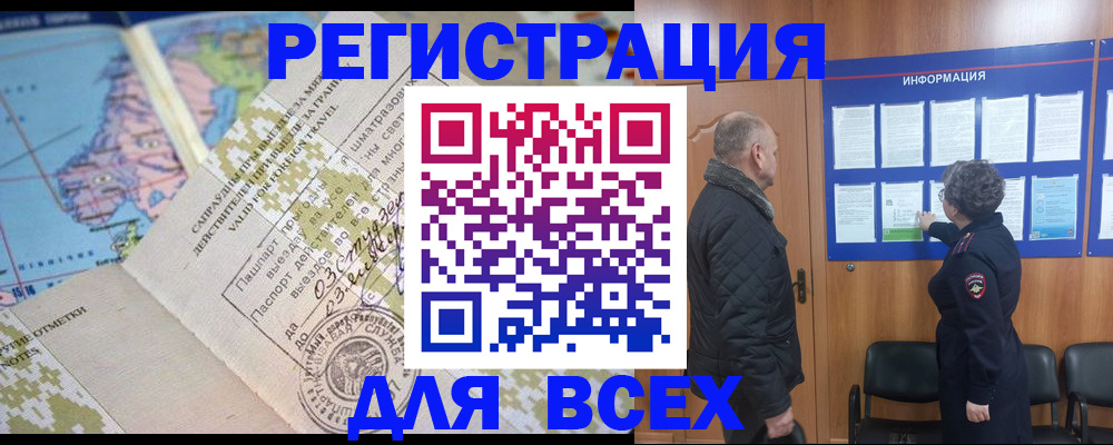 временная регистрация законно в Бронницах
