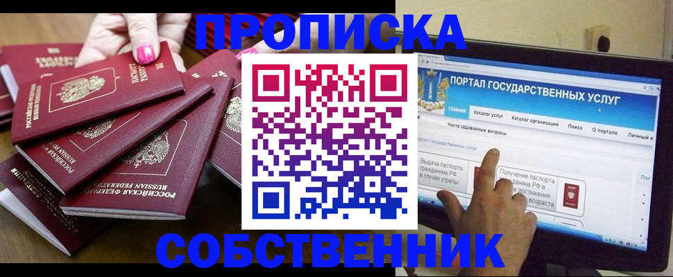 где прописаться в Бронницах