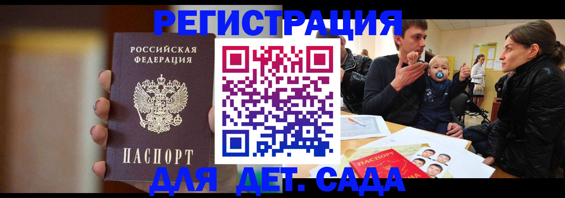 прописка паспорт в Бронницах