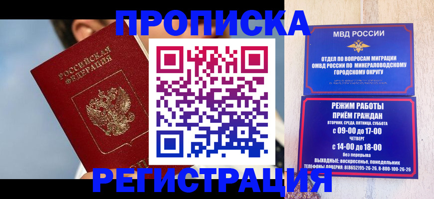 временная регистрация недорого в Бронницах