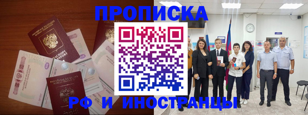 временная регистрация для школы в Бронницах